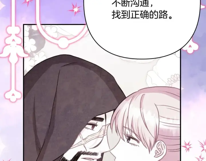 《反正是欧风小甜漫》第66话 一不小心收到豪宅图296