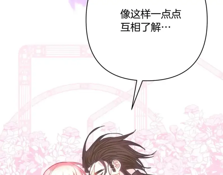 《反正是欧风小甜漫》第66话 一不小心收到豪宅图299