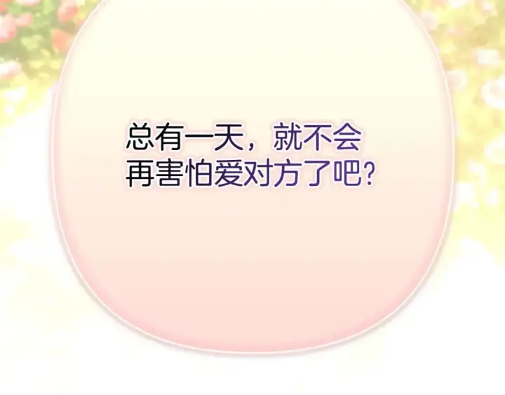 《反正是欧风小甜漫》第66话 一不小心收到豪宅图302