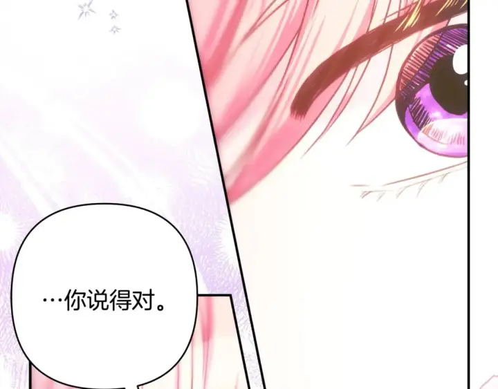 《反正是欧风小甜漫》第66话 一不小心收到豪宅图309