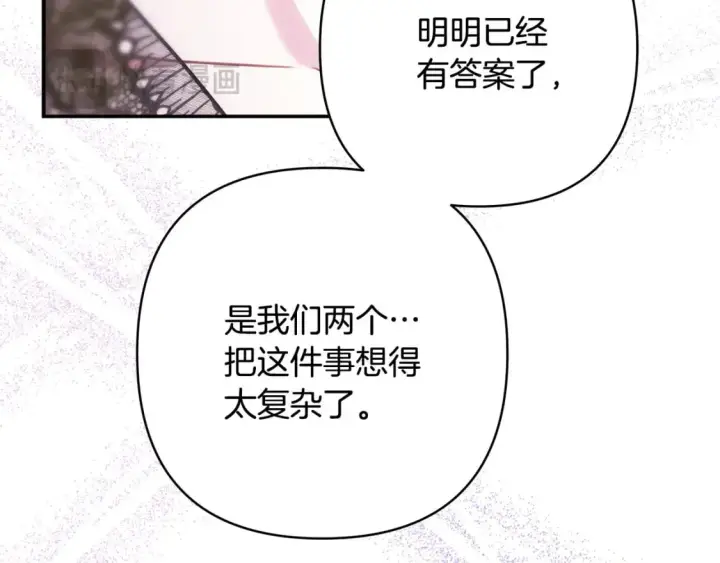 《反正是欧风小甜漫》第66话 一不小心收到豪宅图312
