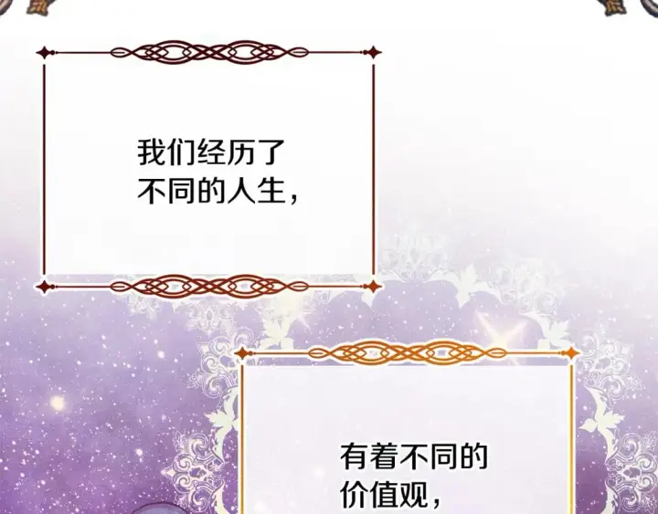 《反正是欧风小甜漫》第66话 一不小心收到豪宅图314