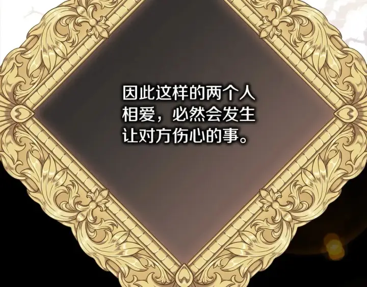 《反正是欧风小甜漫》第66话 一不小心收到豪宅图319