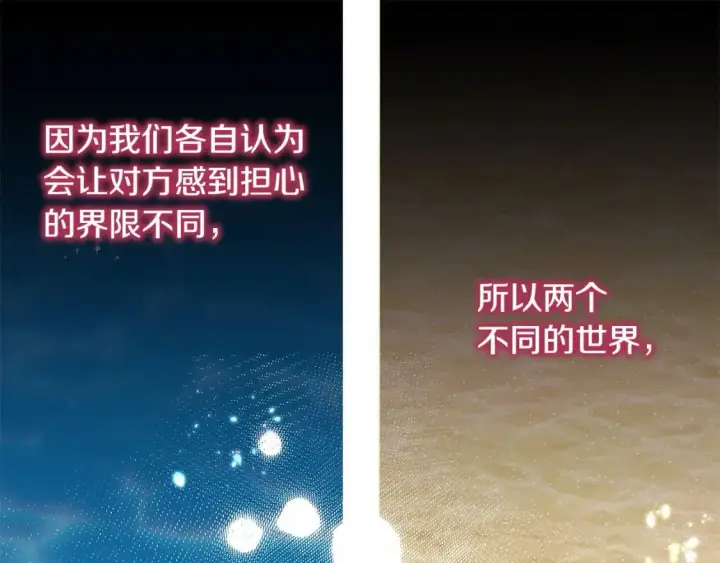 《反正是欧风小甜漫》第66话 一不小心收到豪宅图321