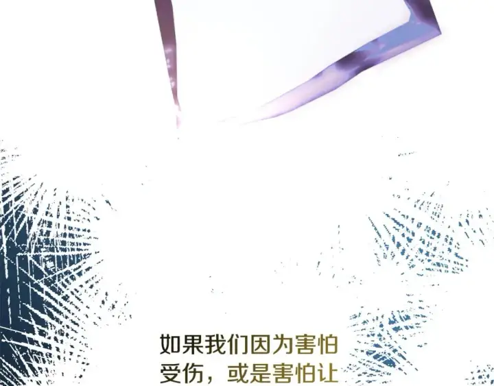 《反正是欧风小甜漫》第66话 一不小心收到豪宅图325