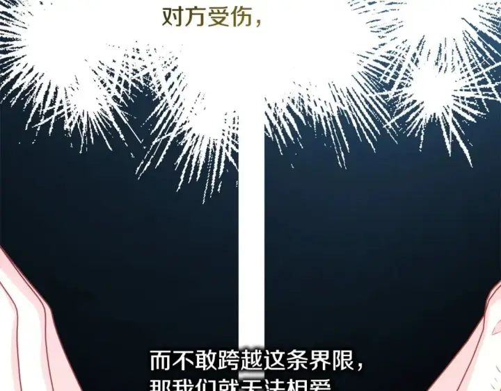 《反正是欧风小甜漫》第66话 一不小心收到豪宅图326