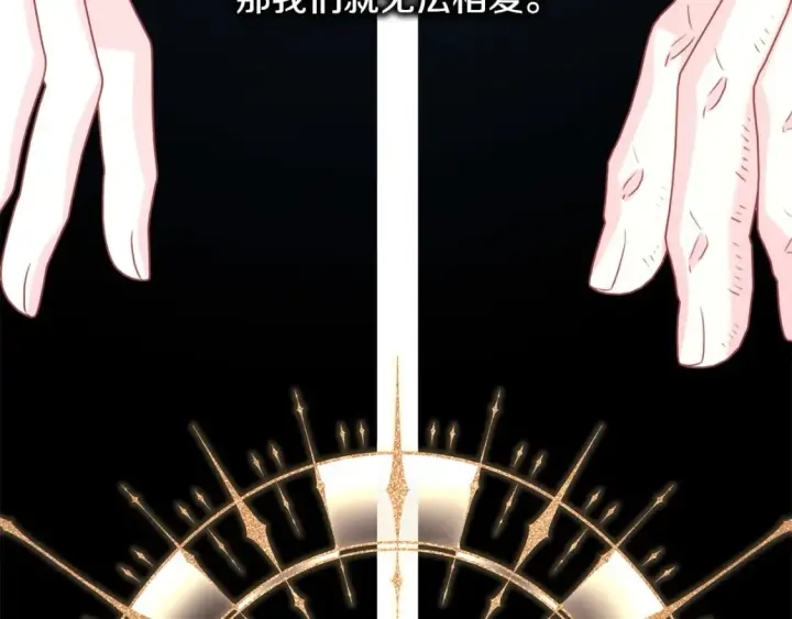 《反正是欧风小甜漫》第66话 一不小心收到豪宅图327