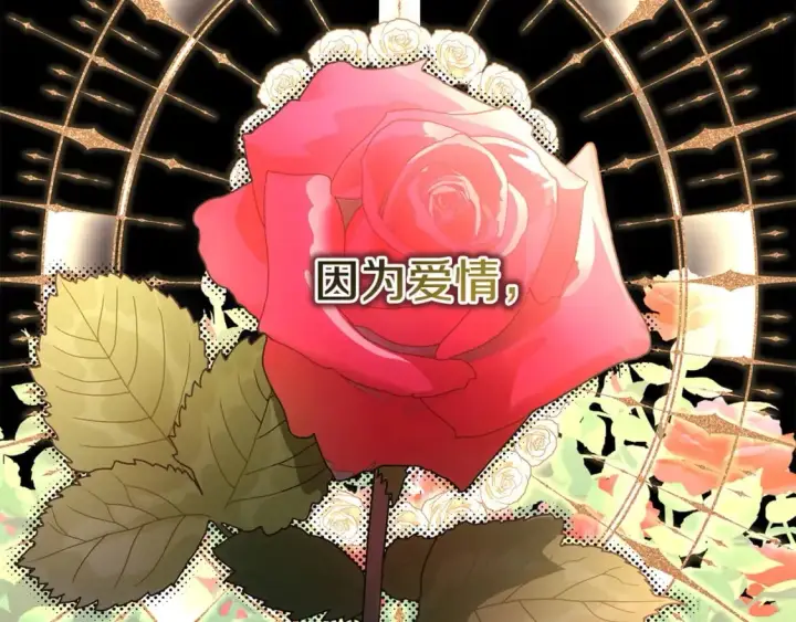 《反正是欧风小甜漫》第66话 一不小心收到豪宅图328