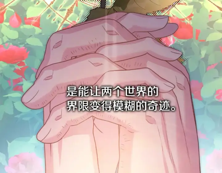 《反正是欧风小甜漫》第66话 一不小心收到豪宅图329