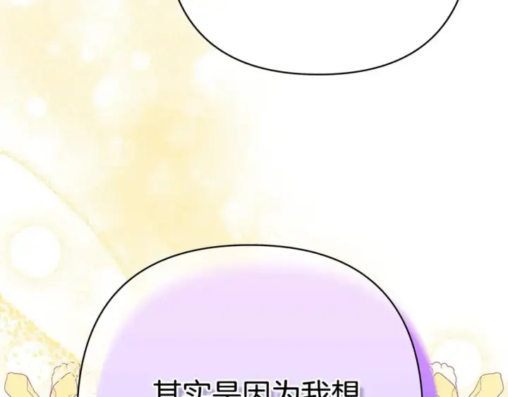 《反正是欧风小甜漫》第66话 一不小心收到豪宅图33