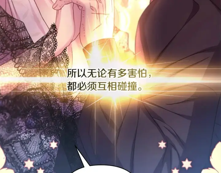 《反正是欧风小甜漫》第66话 一不小心收到豪宅图333
