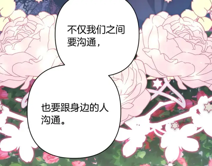 《反正是欧风小甜漫》第66话 一不小心收到豪宅图334