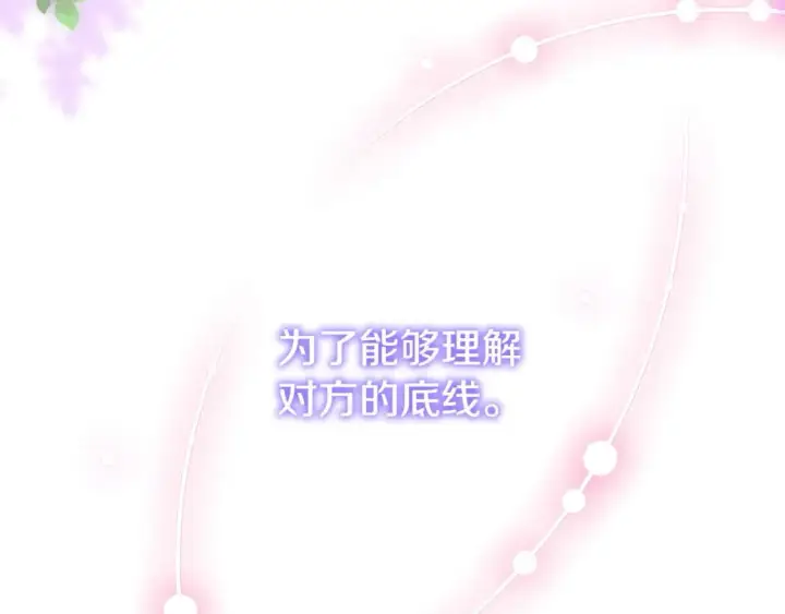 《反正是欧风小甜漫》第66话 一不小心收到豪宅图336