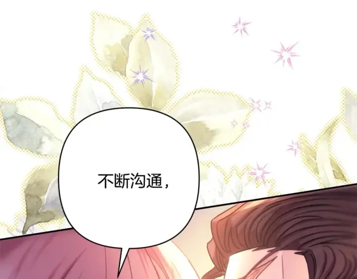 《反正是欧风小甜漫》第66话 一不小心收到豪宅图340