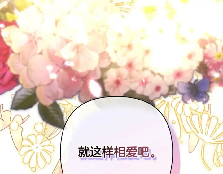 《反正是欧风小甜漫》第66话 一不小心收到豪宅图346