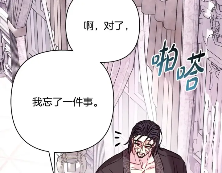 《反正是欧风小甜漫》第66话 一不小心收到豪宅图355