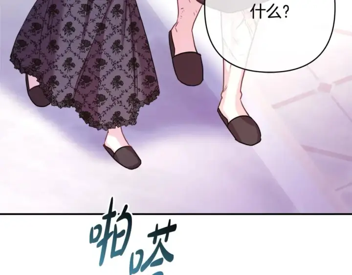 《反正是欧风小甜漫》第66话 一不小心收到豪宅图357