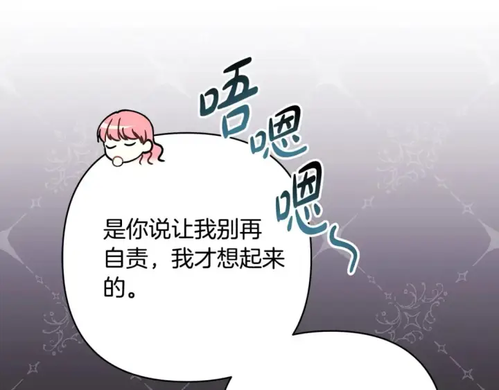 《反正是欧风小甜漫》第66话 一不小心收到豪宅图359