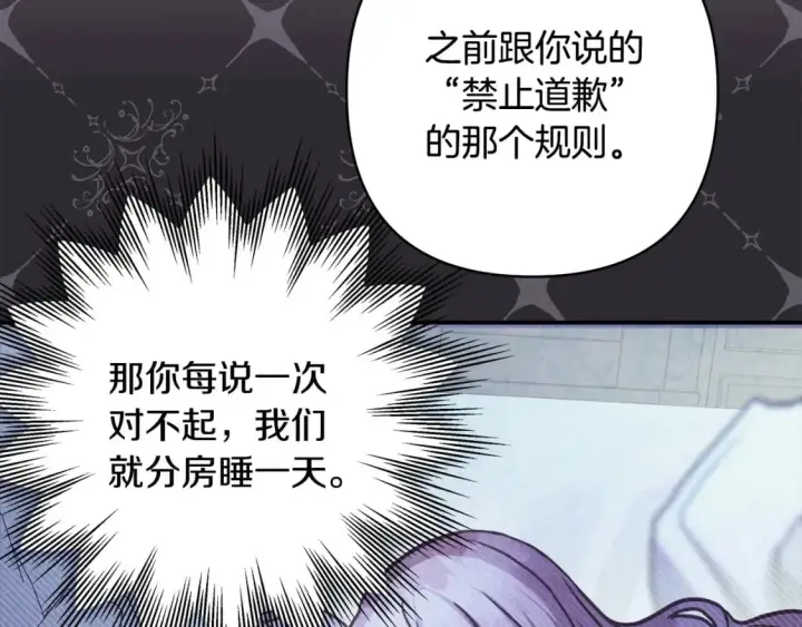 《反正是欧风小甜漫》第66话 一不小心收到豪宅图360