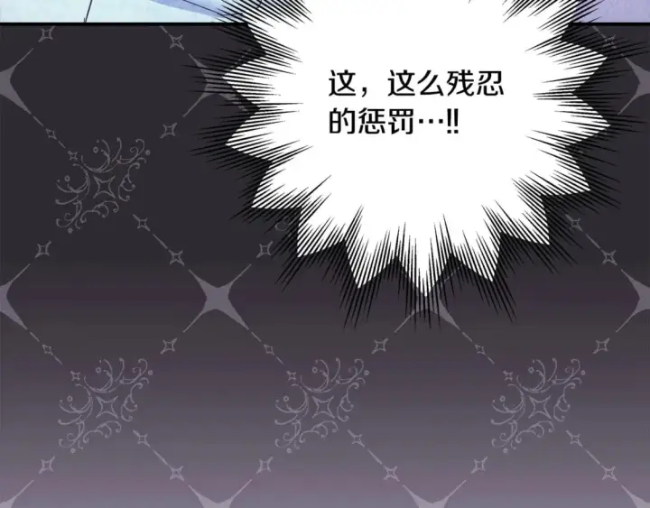《反正是欧风小甜漫》第66话 一不小心收到豪宅图362