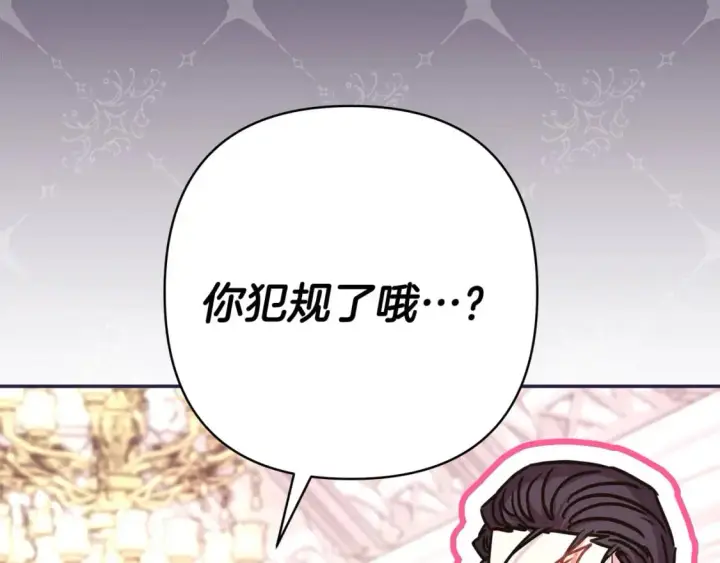 《反正是欧风小甜漫》第66话 一不小心收到豪宅图363
