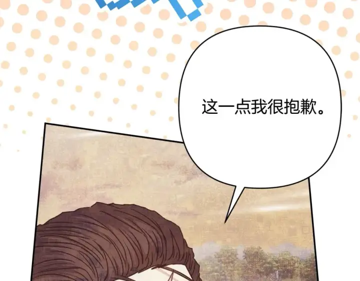 《反正是欧风小甜漫》第66话 一不小心收到豪宅图366