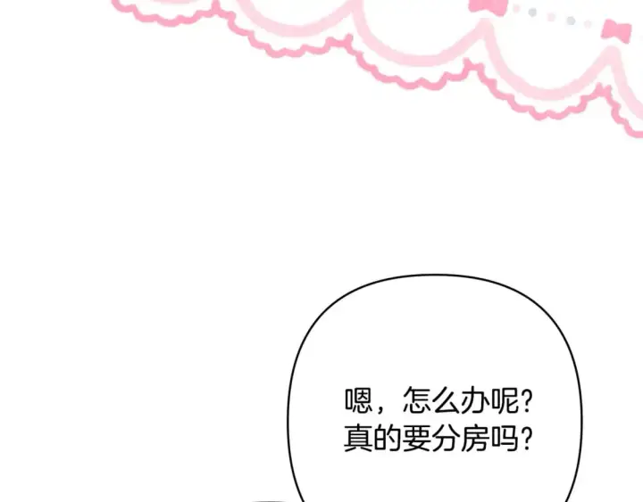 《反正是欧风小甜漫》第66话 一不小心收到豪宅图369