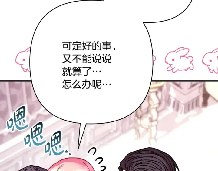 《反正是欧风小甜漫》第66话 一不小心收到豪宅图370