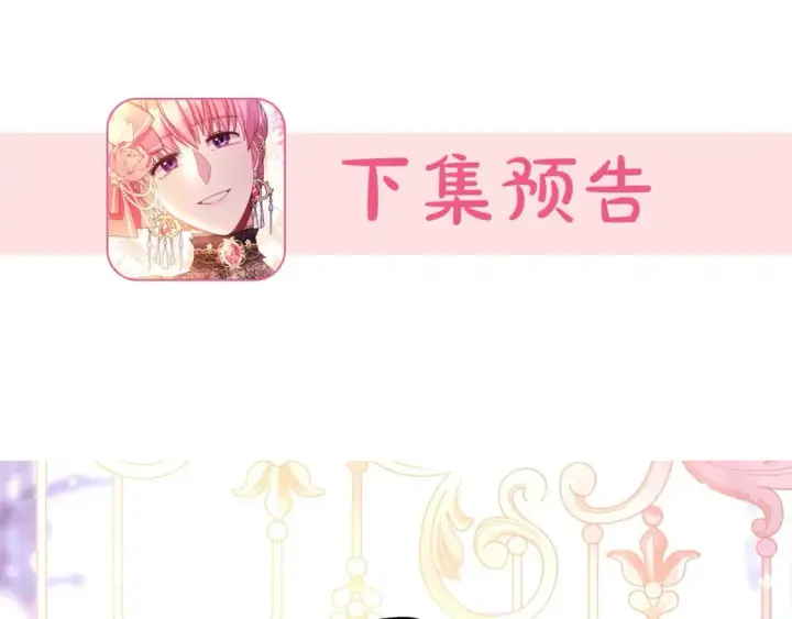 《反正是欧风小甜漫》第66话 一不小心收到豪宅图378