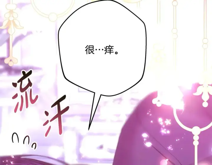 《反正是欧风小甜漫》第66话 一不小心收到豪宅图379