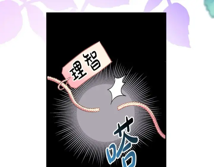 《反正是欧风小甜漫》第66话 一不小心收到豪宅图383