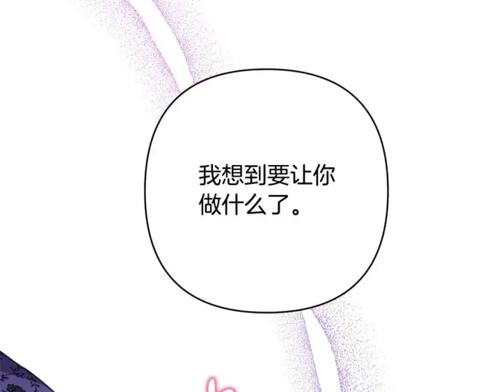《反正是欧风小甜漫》第66话 一不小心收到豪宅图386