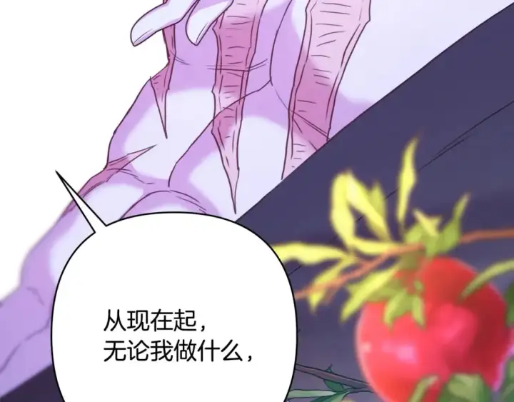 《反正是欧风小甜漫》第66话 一不小心收到豪宅图388