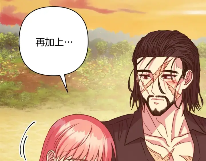 《反正是欧风小甜漫》第66话 一不小心收到豪宅图39