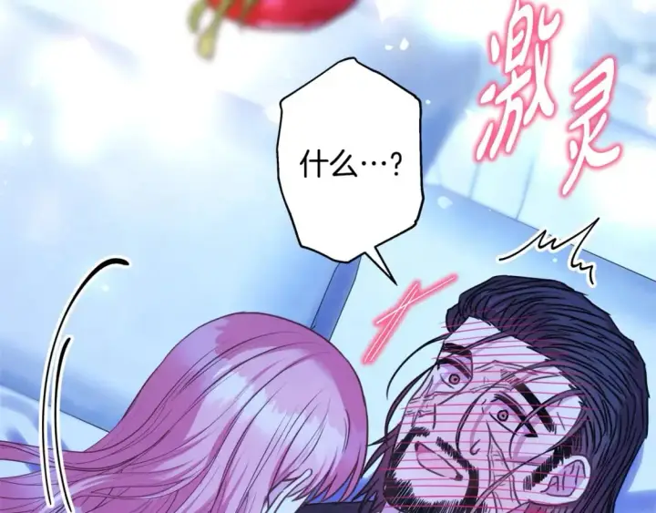《反正是欧风小甜漫》第66话 一不小心收到豪宅图390