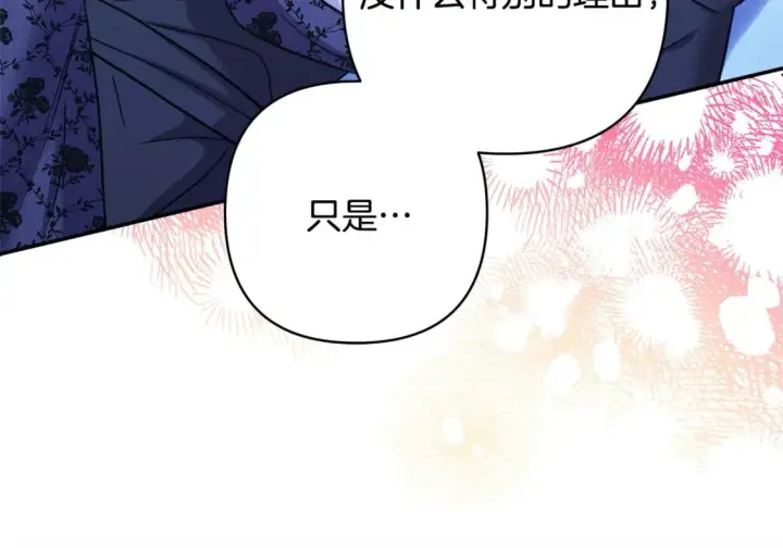 《反正是欧风小甜漫》第66话 一不小心收到豪宅图392