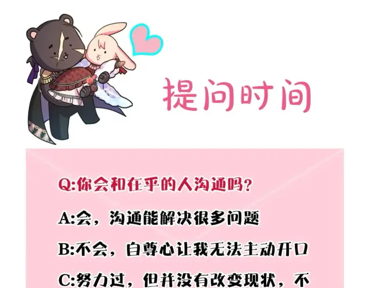 《反正是欧风小甜漫》第66话 一不小心收到豪宅图393