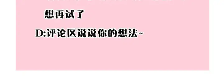《反正是欧风小甜漫》第66话 一不小心收到豪宅图394