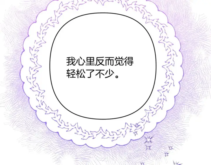 《反正是欧风小甜漫》第66话 一不小心收到豪宅图42
