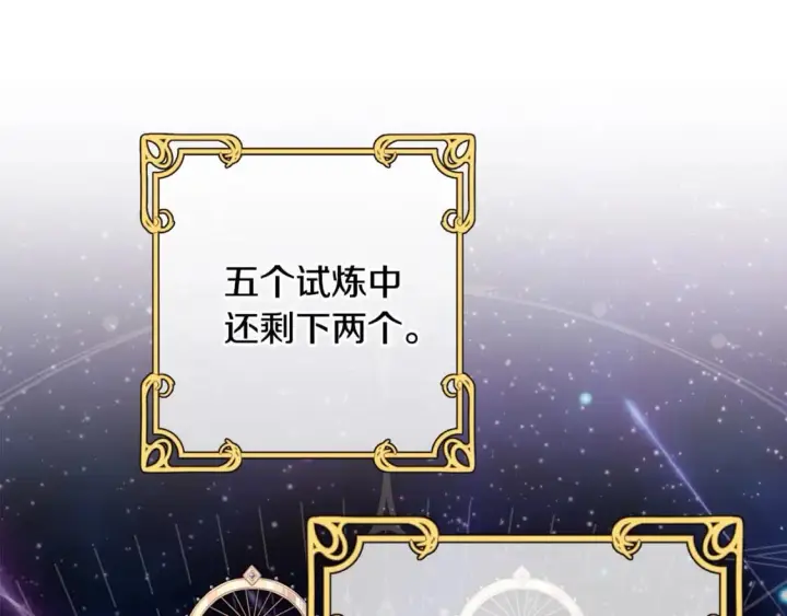 《反正是欧风小甜漫》第66话 一不小心收到豪宅图44