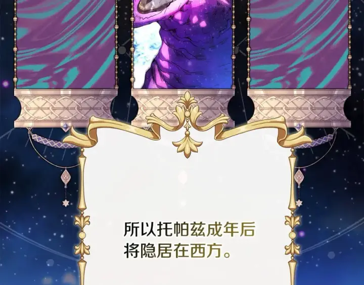《反正是欧风小甜漫》第66话 一不小心收到豪宅图47
