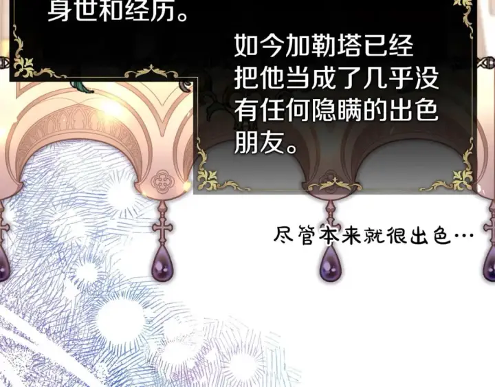《反正是欧风小甜漫》第66话 一不小心收到豪宅图51