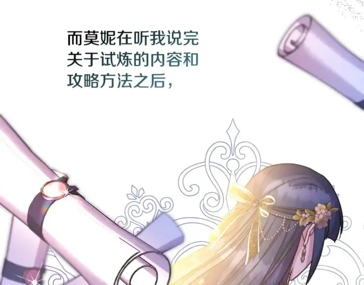 《反正是欧风小甜漫》第66话 一不小心收到豪宅图53