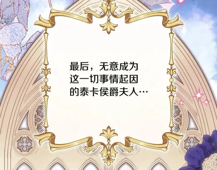 《反正是欧风小甜漫》第66话 一不小心收到豪宅图57