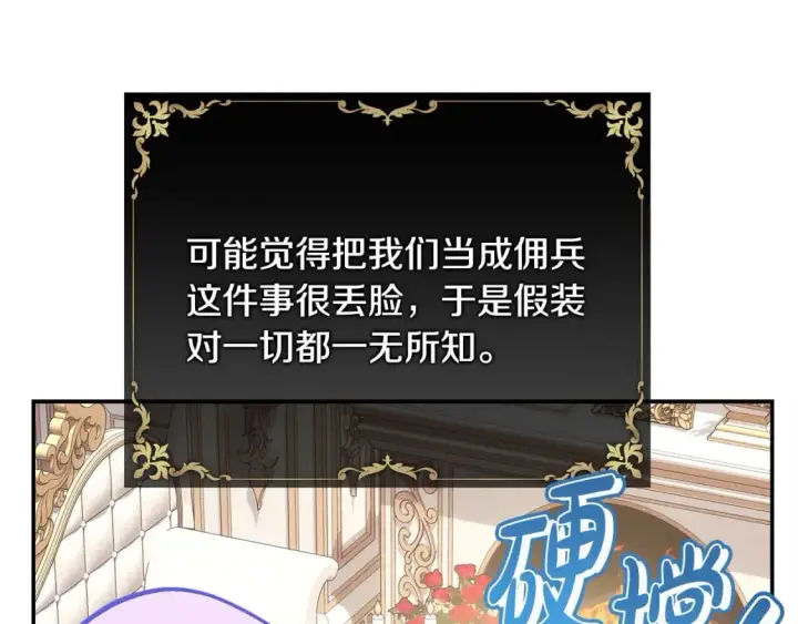 《反正是欧风小甜漫》第66话 一不小心收到豪宅图62