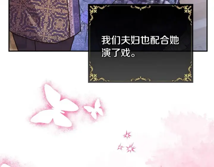 《反正是欧风小甜漫》第66话 一不小心收到豪宅图65