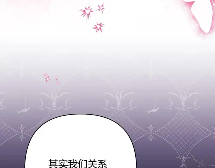 《反正是欧风小甜漫》第66话 一不小心收到豪宅图69