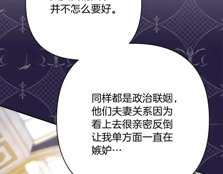 《反正是欧风小甜漫》第66话 一不小心收到豪宅图70