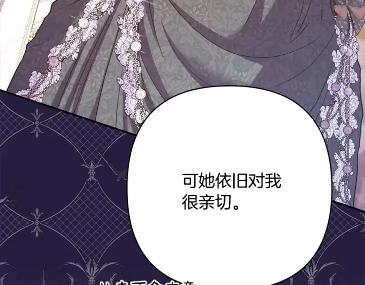 《反正是欧风小甜漫》第66话 一不小心收到豪宅图73
