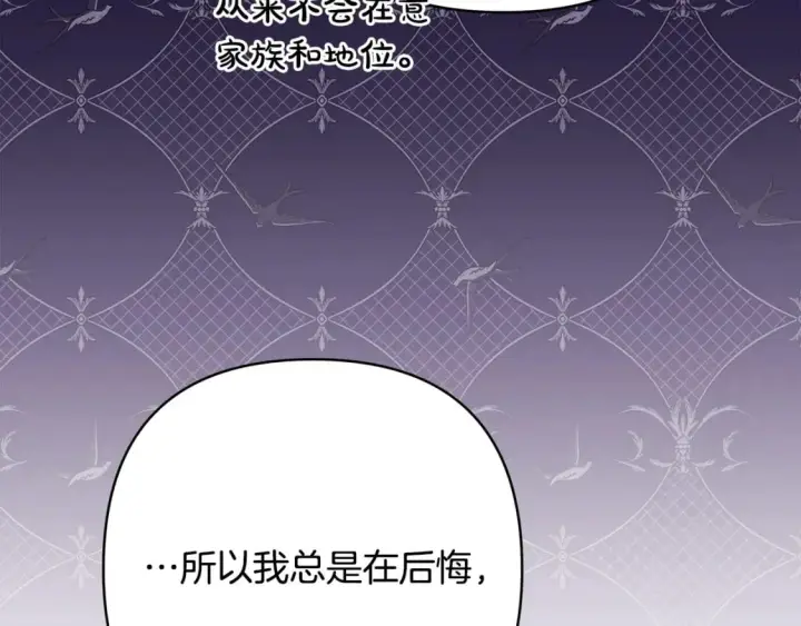 《反正是欧风小甜漫》第66话 一不小心收到豪宅图74